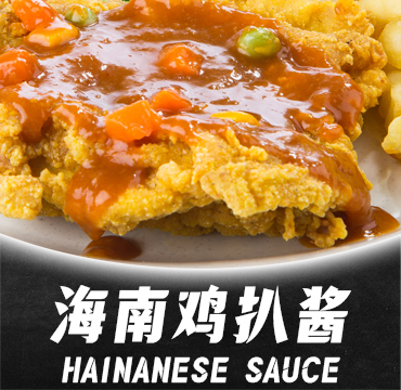 Hainanese Sauce