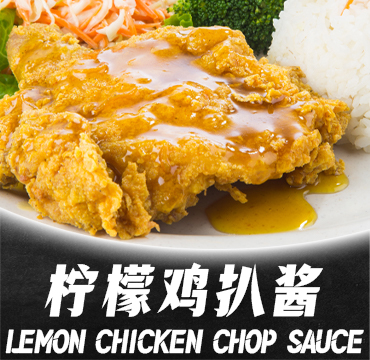 Lemon Chicken Chop Sauce
