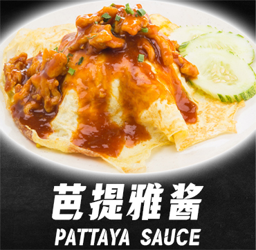 Pattaya Sauce