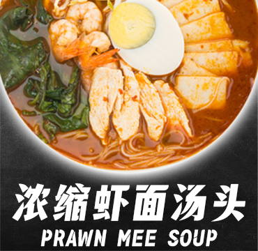 Prawn Mee Soup