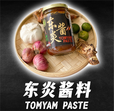 Tomyam Paste